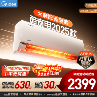 Midea midea air conditioner 1 hp / 1.5 hp on-hook cool power saving second generation series inverter heating and cooling new level energy efficiency energy saving trade-in official flagship store cool power saving 2025 edition 1.5 hp larger save 25% power