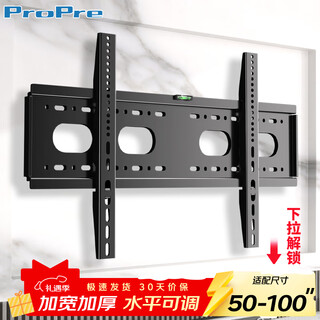 Propre thickened tv mount 50-100 inches universal tv mount suitable for hisense skyworth changhong tcl haier huawei smart screen lcd samsung and other wall-mounted shelves