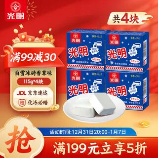 Guangming brand white snow ice bricks 115g*4 pieces classic medium brick milk brick vanilla flavor ice cream ice cream cold drink