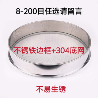 Wenye yushi stainless steel sieve 8-200 mesh filter sieve rice sieve flour sieve sieve fine traditional chinese medicine sieve standard sample sieve - mesh size message 35cm