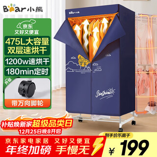 Bear dryer, household clothes dryer, large-capacity warm air dryer, clothing care machine, portable air dryer, cloth cover wardrobe underwear sterilizer hgj-b12y3