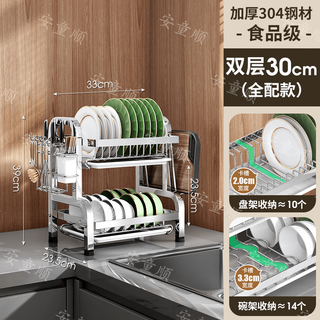 Tuojin 304 stainless steel kitchen rack dishware drain rack multi-functional dish rack bowl and chopstick storage box cupboard thickened double layer 33cm fully equipped with chopstick barrel + knife rest + anvil