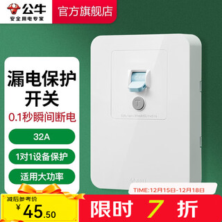 Bull leakage protection switch gtp series 86 type concealed wall switch socket panel high power leakage protection switch 32a high power leakage protection switch