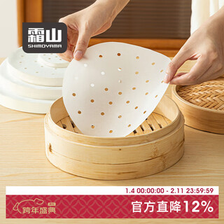 Shuangshan steamer paper disposable household steamed buns steamed bun pad paper round non-stick drawer cloth food grade baking oil paper suitable for single bun 8.9cm-200 sheets