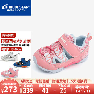 Yuexing children's shoes, baby toddler shoes, boys' summer sandals, children's functional shoes, infant key shoes, girls' toddler shoes, pink 22 (inner length 14cm, suitable for feet 13.5cm long)