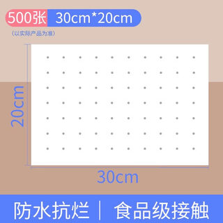 Fantasy steamer paper steamed buns pad paper buns pad cage drawer paper oil paper steamer stick to the pan without odor 30x20cm 500 sheets special household steamer