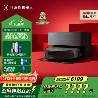 Robot barredor ecovacs x11 pro barre, trapea, lava y seca todo en uno limpieza automática fregadora de pisos con tambor negro plata agua superior e inferior totalmente automática modelo ultrafino subsidio nacional regalo de navidad