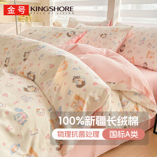 Gold number 100% cotton duvet cover single piece class a anti-mite and antibacterial cotton duvet cover bed sheet four-piece dormitory three-piece set milk cat national standard class a/100% cotton single duvet cover 150cm*200cm