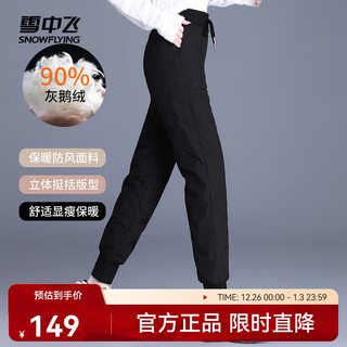 Flying in the snow goose down autumn and winter new women's fashion casual windproof, cold resistant and warm slim goose down pants black|8056 160/68a