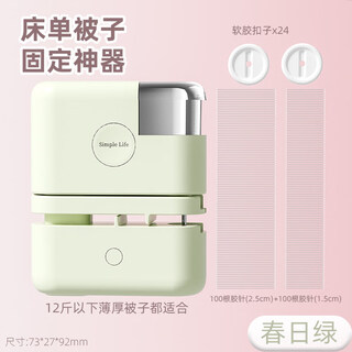 Shantou lincun quilt holder needle-free anti-run invisible artifact green (4 buttons + long needle 00 + short needle 00