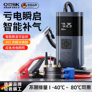 Qcsk german car emergency starting power supply car three-in-one air pump all-in-one machine new 2025 12v24v battery 027 wired model comes with storage bag (for use in the cigarette lighter)
