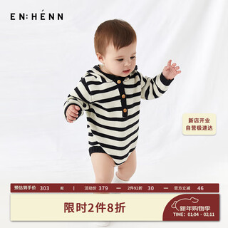 Enhenn baby hooded baby clothes newborn clothes spring and autumn knitted baby jumpsuit black beige white stripes 90cm