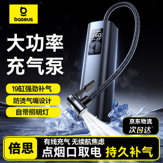 Baseus car air pump car tire air pump electric bicycle air pump wired model suitable for xiaomi yu7