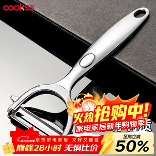 Cookss stainless steel peeling knife potato peeling artifact apple melon planer kitchen fruit household multifunctional peeling knife