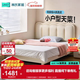 Lin's home children's bed boys and girls leather bedroom bed small apartment girls single bed princess bed 25 new style pc619 high bed | cheese white maternal and infant grade leather single bed 1.5x2 meters