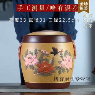 Ouoety yixing original ore purple sand rice jar stacking process 30 jin jin is equal to 0.5 kg purple clay jar rice jar medium household rice bucket sealed cylinder anti-yellow