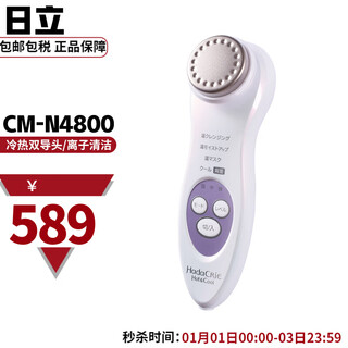 Hitachi (hitachi) cm-n4800 dispositivo de belleza dispositivo de limpieza e hidratación iónica herramienta de purificación de poros con diseño de guía dual caliente y congelada cm-n4800 dispositivo de belleza