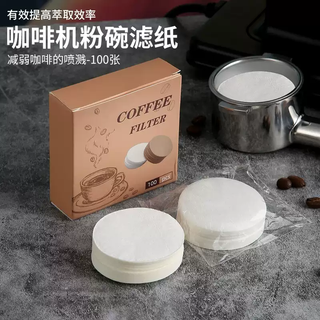 Zailu coffee filter paper powder bowl filter paper coffee machine moka pot filter paper vietnamese pot ice drip pot round filter paper secondary paper 56mm white 100 pieces