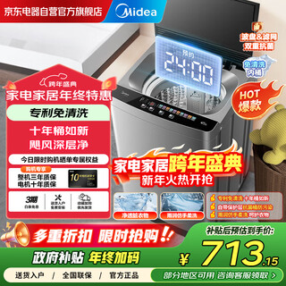 Midea washing machine 9kg fully automatic pulsator household large capacity antibacterial no-clean inner barrel water saving and energy saving mb90v39e