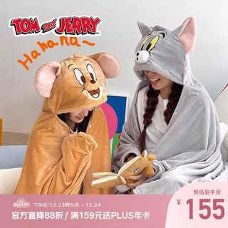 Tom and jerry blanket classic jerry hooded throw blanket pillow cushion office nap blanket air conditioning blanket shawl (jerry)
