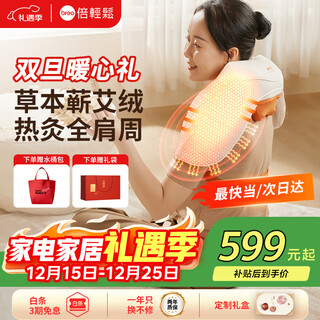 Breo n6mini-2 generation shoulder hot moxibustion version, cervical spine massager, massage shawl, shoulder and neck massager, leg, waist and neck massager, birthday and christmas gifts for boyfriends and girlfriends