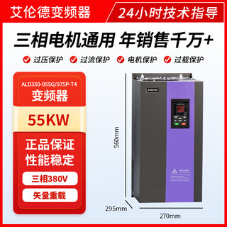 Allende frequency converter 380v three-phase heavy load 1.5/2.2/3kw/4kw/5.5/7.5kw/15 water pump asynchronous motor speed regulating fan three-phase heavy load 55kw