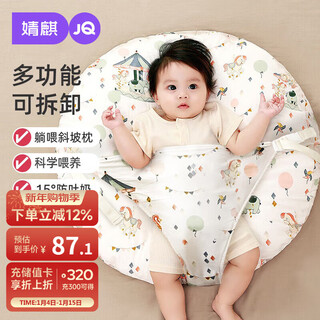 Joyncleon nursing pillow baby anti-vomiting slope pad anti-overflow milk choking newborn breastfeeding pillow 0-1 years old jzt72072