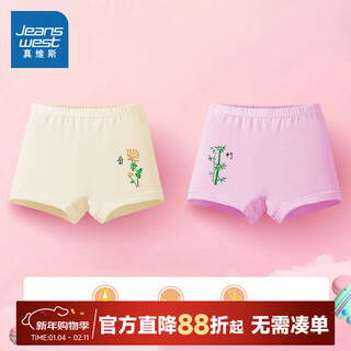Jeanswest jeanswest children's soft and stretchy boxer briefs 2025 winter new children's underwear pa9 two-pack, milky apricot + mint green 6t09 110 cm