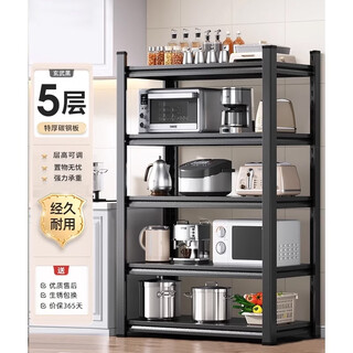 Fantasy kitchen storage rack floor rack multi-layer microwave oven multifunctional storage rack household oven pot rack storage rack shelf black 5-layer height 160cm hot selling size length 60 width 40cm