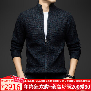 Dvw100 pure wool sweater men's thickened coat autumn and winter color stand-up collar knitted thick wool cardigan sweater dark night blue 100% pure wool xl 180 suitable for weight 150-165jin jin equals 0.5 kg