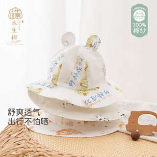 Wooden cotton baby fisherman hat summer thin sun hat summer pure cotton sun hat baby sun protection hat when going out white/hao persimmon in pairs #scln# 43cm (recommended for 3-6 months)