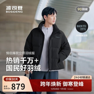 Bosideng 25-year winter down jacket for men and women, slim-fitting short 90 velvet thickened sports bread jacket for couples