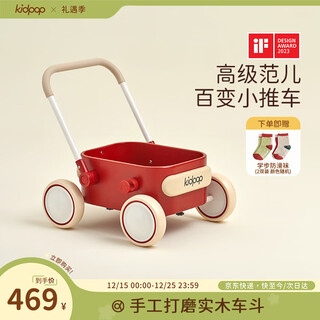 Kidpop baby walker multi-functional solid wood trolley adjustable speed anti-rollover children's toys one-year-old gift retro red