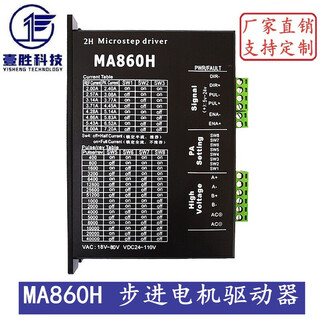 Dm860h dsp digital 57/86 stepper motor driver with fan instead of lesai dma860h ma860h plastic case