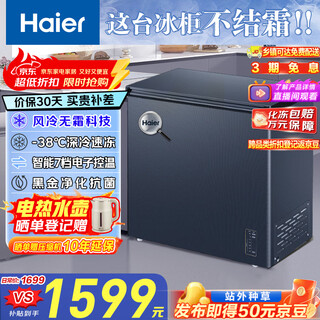 Haier 159l single temperature air-cooled frost-free small freezer household commercial refrigerator freezer dual-use freezer occ small refrigerator freezer bc/bd-159wghed