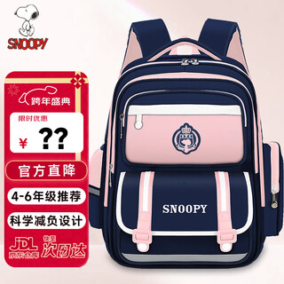 Snoopy (snoopy) schoolbag for primary school students, british large-capacity backpack for girls and children in grades 2-6, large pink size