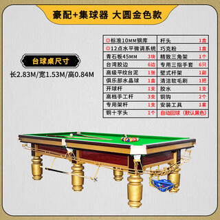 Xingpai (xing pai) qiao leg steel warehouse billiard table chinese black eight standard commercial marble cricket room adult american silver billiard table with round legs gold + ball collector green