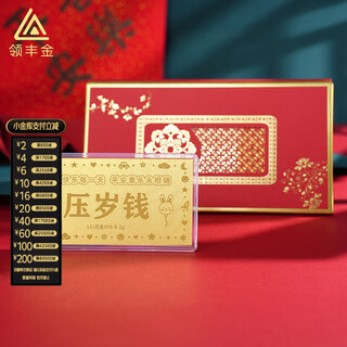 Lingfeng gold pure gold 9999 new year's money gold banknotes for children, friends, family, new year red envelope gifts, investment gold bars 1g