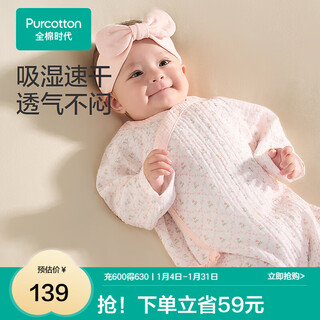 Pure cotton era (purcotton) 2025 autumn baby crepe butterfly clothes moon rabbit reaching for the stars 59cm