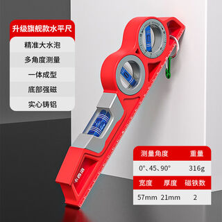 German seiko spirit level, high-precision solid cast aluminum, small magnetic suction, magnetic cast iron, industrial grade anti-fall installation test, torpedo heavy duty 245mm3 blister + strong magnet