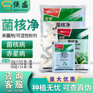 Heyi (heyi) jiangxi heyi 40% sclerotinia sclerotiorum red spot disease rapeseed sclerotinia pesticide fungicide sclerotinia sclerotiorum 500g