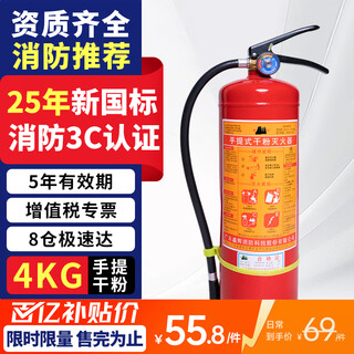 Xinyi'an new national standard dry powder fire extinguisher 4kg fire extinguishing equipment type fire protection 3c certified commercial home store dedicated