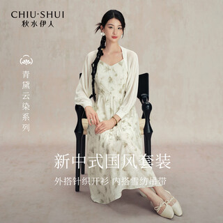 Qiushui yiren simple commuting suit 2025 autumn new women's classic printed suspender skirt long sleeve cardigan green s