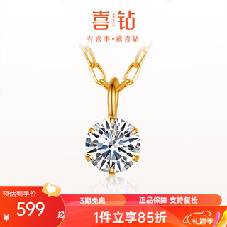 Happy diamond 18k gold diamond pendant for women, classic six-claw single diamond necklace, clavicle chain, proposal, wedding, new year gift, ready stock - yellow 18k gold 6 points with silver chain