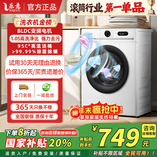 Lele 15% national subsidy drum washing machine, first-class energy efficiency inverter, fully automatic ultra-thin energy-saving, water-saving household large-capacity high-end washing and drying all-in-one machine 10kg moonlight white door-to-door installation + washing and drying integrated + high temperature barrel self-cleaning