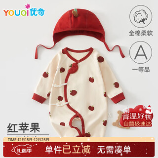 Youqi baby clothes, spring and autumn harem clothes, category a, four seasons, full moon and 100 days baby clothes, newborn onesies