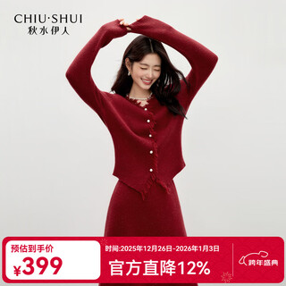 Qiushui yiren new year's jersey classic fashion temperament simple two-piece set 2025 atmospheric urban red suit christmas red deep red l