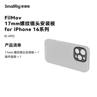 Shantou lincun is suitable for apple iphone16promax mobile phone case with filter attachment, handheld shooting assistant protective cover, photography accessories filmov-17mm threaded lens mounting plate iphone16pro