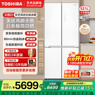 Toshiba white pearl 549 dual system refrigerator home 60cm ultra-thin zero-embedded frequency conversion cross double-open four-door automatic ice-making home refrigerator gr-rf549wi-pm165 white pearl 549 zero-embedded cross dual system