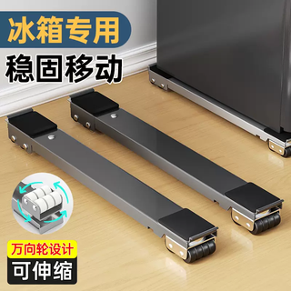 Yusenyi washing machine base shelf universal wheel refrigerator storage rack universal roller pulley movable anti-vibration booster bracket universal silver gray 28 wheels (retractable-brake design) 28 layers